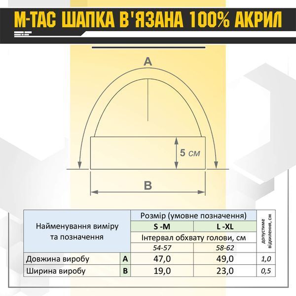 M-Tac шапка ДСНС тонка в'язка 100% акрил Dark Navy Blue 40556015_S/M фото