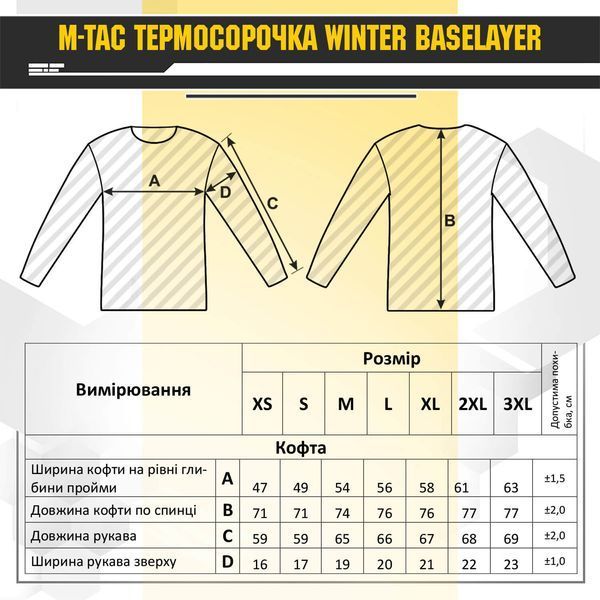 M-Tac термосорочка Winter Baselayer Black 70019002_XS фото