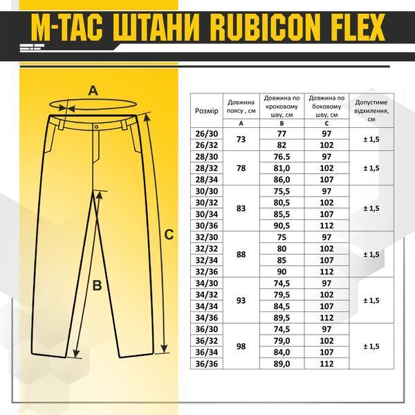 M-Tac штани Rubicon Flex Army Olive 20074062_28/30 фото