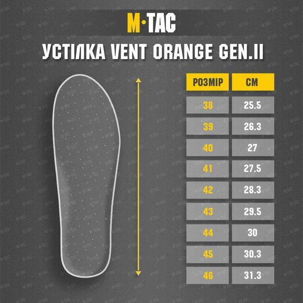 M-Tac устілки Vent Orange Gen.II TS-141DD_38 фото