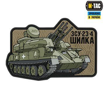 M-Tac нашивка ЗУ-23-4 (PVC) 51348393 фото