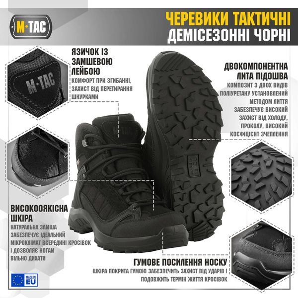 M-Tac черевики тактичні демісезонні Black 30401002_36 фото