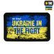 M-Tac нашивка Ukraine in the Fight (80х50 мм) 51331000 фото 1