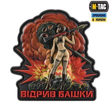 M-Tac нашивка Відрив башки 51513002 фото