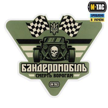 M-Tac наклейка Бандеромобіль Street Racer Large Ranger Green 51323123-L фото