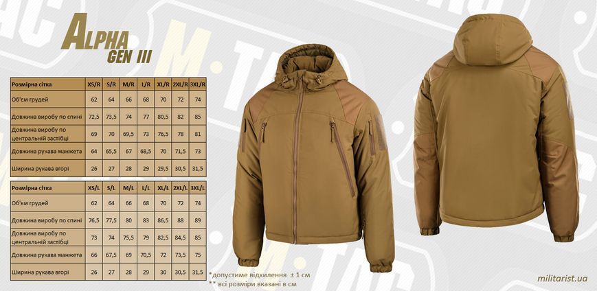 M-Tac куртка зимова Alpha Gen.III Coyote Brown 20431017_XS/R фото