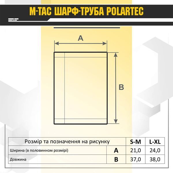 M-Tac шарф-труба Polartec Army Olive 40529062_S/M фото