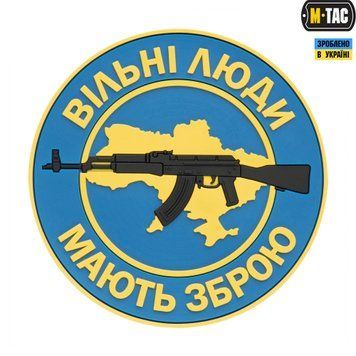 M-Tac нашивка Вільні Люди Мають Зброю (АК) PVC Blue 51167006 фото