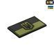 M-Tac нашивка прапор України малий PVC Olive 51215001 фото 2