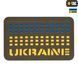 M-Tac нашивка Ukraine Laser Cut Ranger Green/Yellow/Blue 51150023 фото