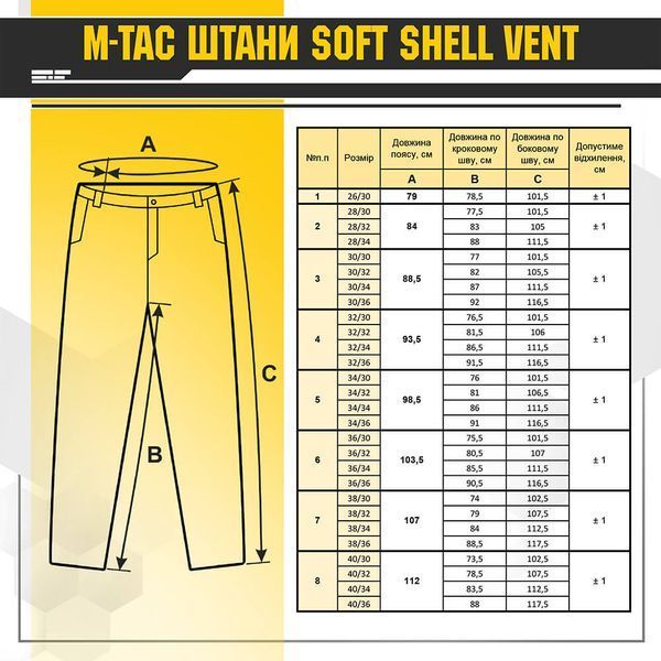 M-Tac штани Soft Shell Vent Black 20459002_28/30 фото