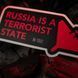 M-Tac наклейка russia is a terrorist state Small Black 51694002 фото 3