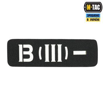 M-Tac нашивка група крові B (III) - наскрізна Laser Cut 25х80 Black 58328702 фото