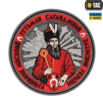M-Tac нашивка Гетьман Сагайдачний PVC 51169000 фото