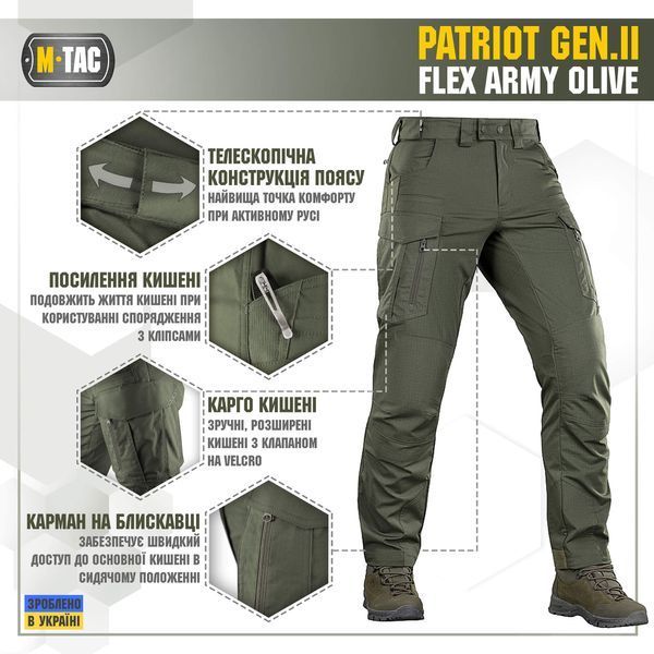 M-Tac штани Patriot Gen.II Flex Army Olive 20056862_26/30 фото