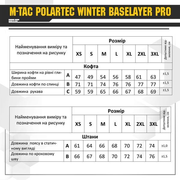 M-Tac термоштани Polartec Winter Baselayer PRO Army Olive 70026062_XS фото