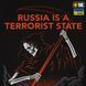 M-Tac футболка russia is a terrorist state Cotton Hard Black 80166002_XS фото 8