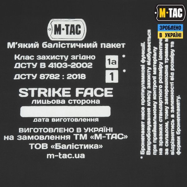 M-Tac камербанд з балістичними пакетами 1 клас (FMS) для Cuirass QRS Black 10223002_XS/S фото