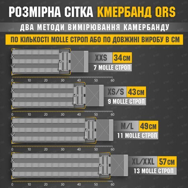 M-Tac камербанд з балістичними пакетами 1 клас (FMS) для Cuirass QRS Black 10223002_XS/S фото