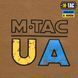M-Tac футболка UA Side Coyote Brown 80026017_XS фото 4