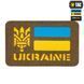 M-Tac нашивка Ukraine (с Тризубом) Laser Cut Coyote/Yellow/Blue/GID 51497905 фото
