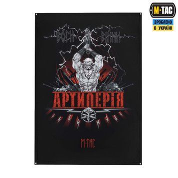 M-Tac банер Артилерія 900x1300 Black 51589002 фото