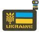 M-Tac нашивка Ukraine (с Тризубом) Laser Cut Ranger Green/Yellow/Blue/GID 51497923 фото