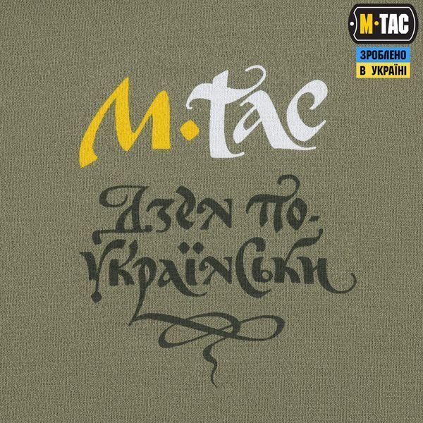 M-Tac футболка Дзен по-українськи Light Olive 80100038_S фото