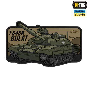 M-Tac нашивка Т-64 Булат (PVC) 51348386 фото