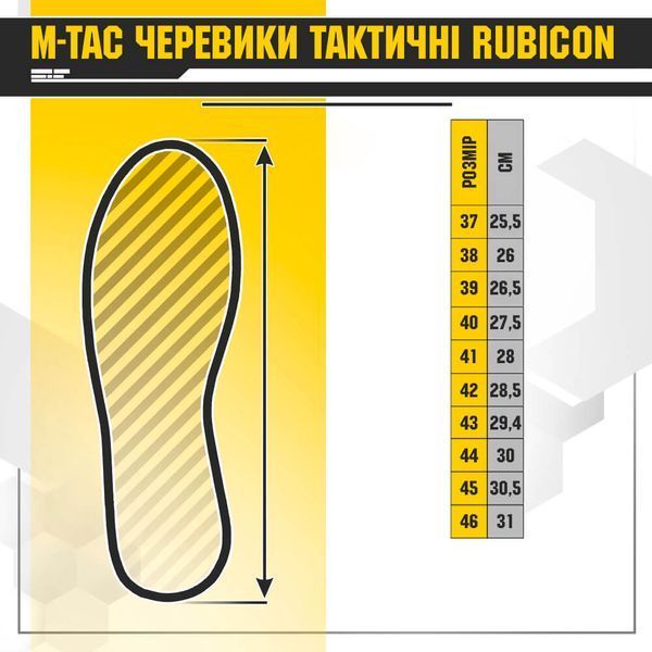 M-Tac черевики тактичні Rubicon Black 30215002_37 фото