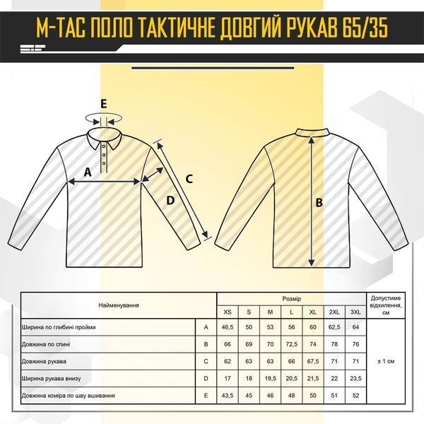 M-Tac поло тактичне довгий рукав 65/35 Army Olive 80021062_XS фото