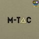 M-Tac кофта Hoodie Наступ Tan 20556003_XS фото 7