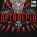 M-Tac футболка Артилерія Black 80113002_XS фото 7