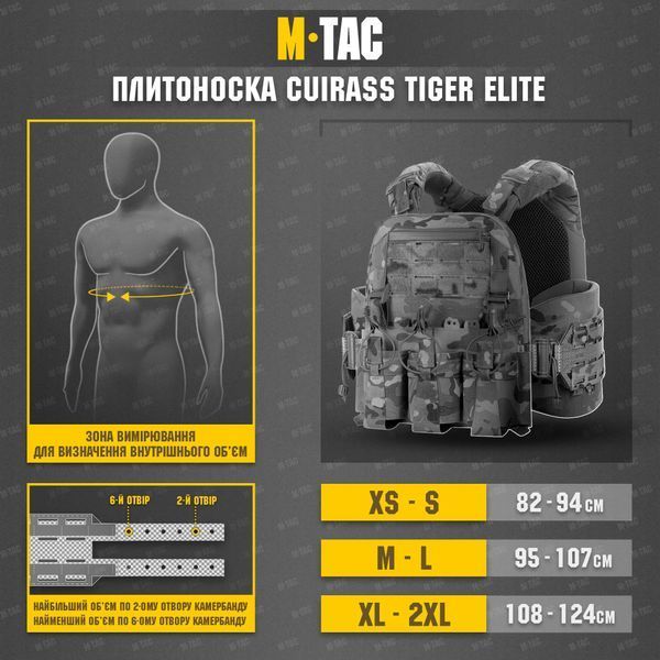 M-Tac плитоноска Cuirass Tiger Elite (розмір плити М) Multicam 10438008_XS/S фото