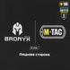 M-Tac балістичний пакет 2 клас (BRONYX) в пояс тактичний War Belt ARMOR 10498001_XS/S фото 3