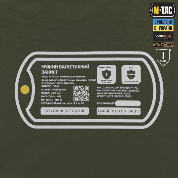 M-Tac килимок для сидіння трьохсекційний з балістичним пакетом 1 клас (BRONYX) Multicam 10487008 фото