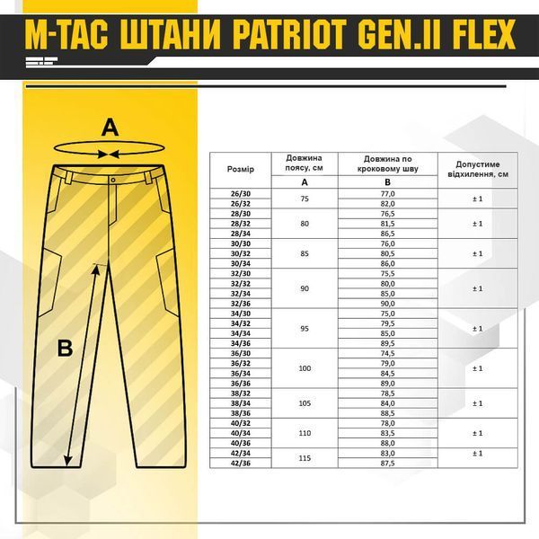 M-Tac штани Patriot Gen.II Flex Army Olive 20056862_32/36 фото