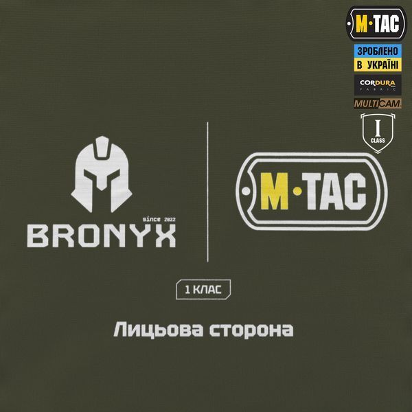 M-Tac килимок для сидіння трьохсекційний з балістичним пакетом 1 клас (BRONYX) Multicam 10487008 фото