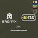 M-Tac килимок для сидіння трьохсекційний з балістичним пакетом 1 клас (BRONYX) Multicam 10487008 фото 15