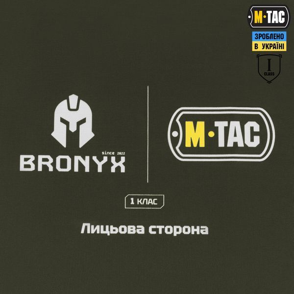 M-Tac балістичний пакет 1 клас (BRONYX) в килимок для сидіння з ременем ARMOR 10499001 фото