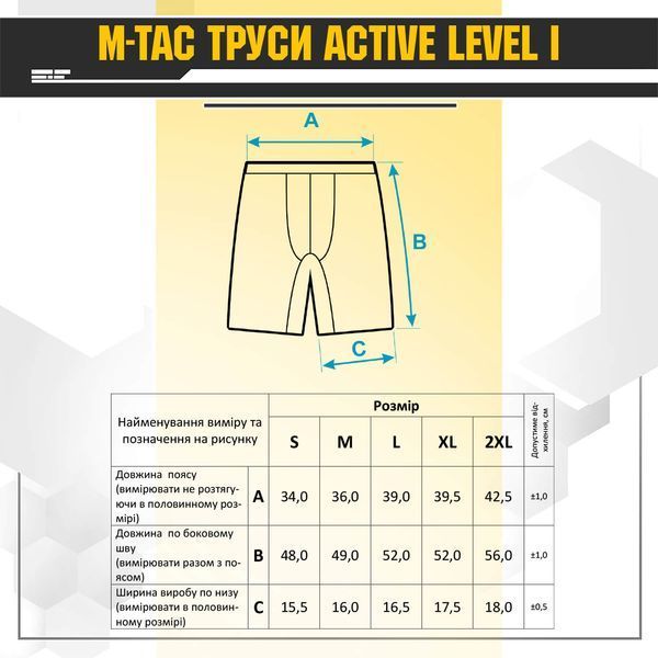 M-Tac труси Active Level I Black 70011002_S фото