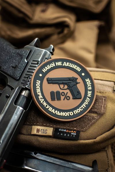 M-Tac нашивка Набої не дешеві PVC Coyote 51182005 фото