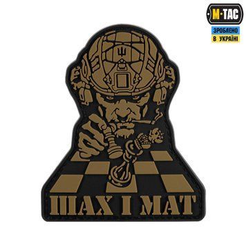 M-Tac нашивка Шах і Мат Black/Coyote 51511205 фото