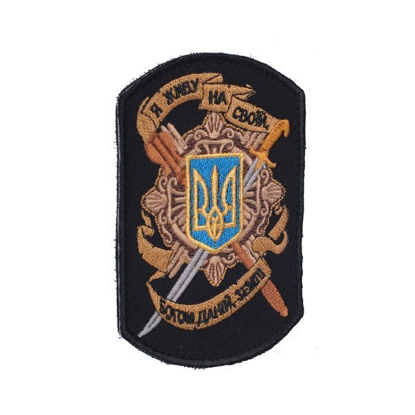 M-Tac нашивка "Я живу на своїй землі" чорна 51103002 фото