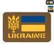 M-Tac нашивка Ukraine (с Тризубом) Laser Cut Coyote 51149005 фото