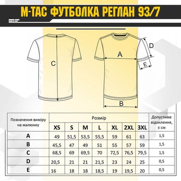 M-Tac футболка реглан 93/7 Army Olive 80047062_XS фото