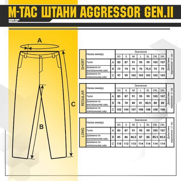M-Tac штани Aggressor Gen.II MC 20079008_XS/S фото