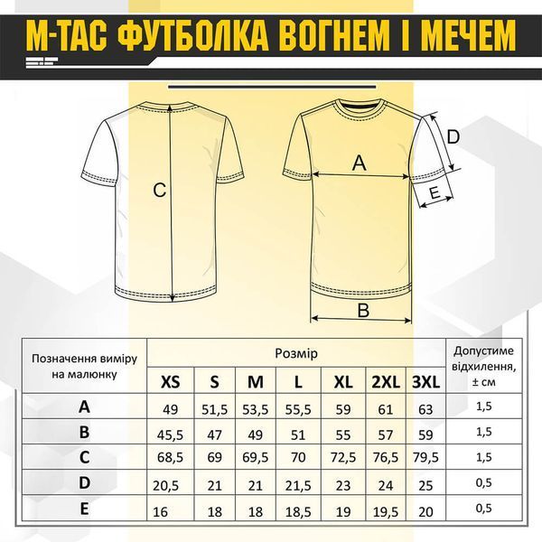 M-Tac футболка Вогнем і Мечем Black 80048002_XS фото