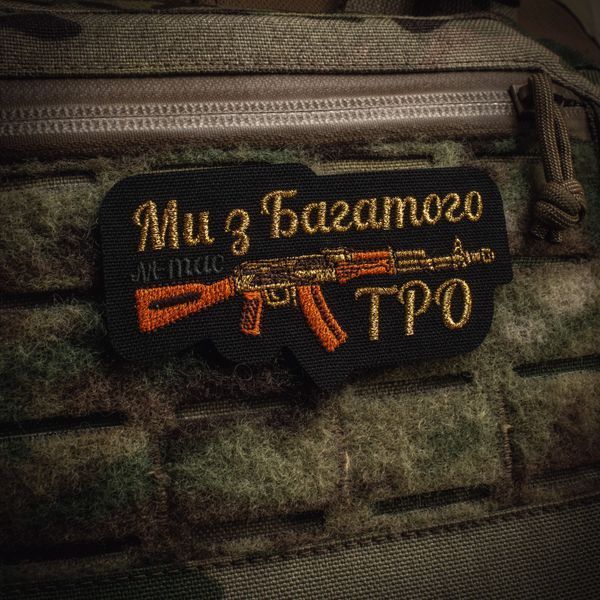 M-Tac нашивка Ми з Багатого ТРО (вишивка) Black 51442002 фото