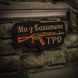 M-Tac нашивка Ми з Багатого ТРО (вишивка) Black 51442002 фото 3